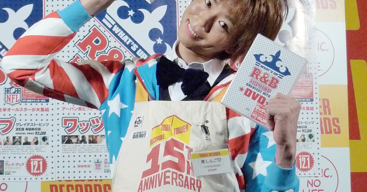 1日店長楽しんご♥がタワレコ渋谷でラブ注入 - お笑いナタリー