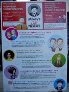 登場人物にちなんだオリジナルメニューも登場。