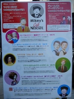 登場人物にちなんだオリジナルメニューも登場。