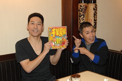 「東野・岡村の旅猿～プライベートでごめんなさい～」レギュラー化後、初めてロケに出かけた東野幸治とナインティナイン岡村。岡村を気遣っての温泉旅行のはずが、暴風雨により珍道中になってしまう。久々にゆっくり語り合う2人の様子をその目で確かめてみよう。