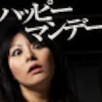 iPhoneアプリ「鳥居みゆき『ハッピーマンデー』ネタ選」アイコン。