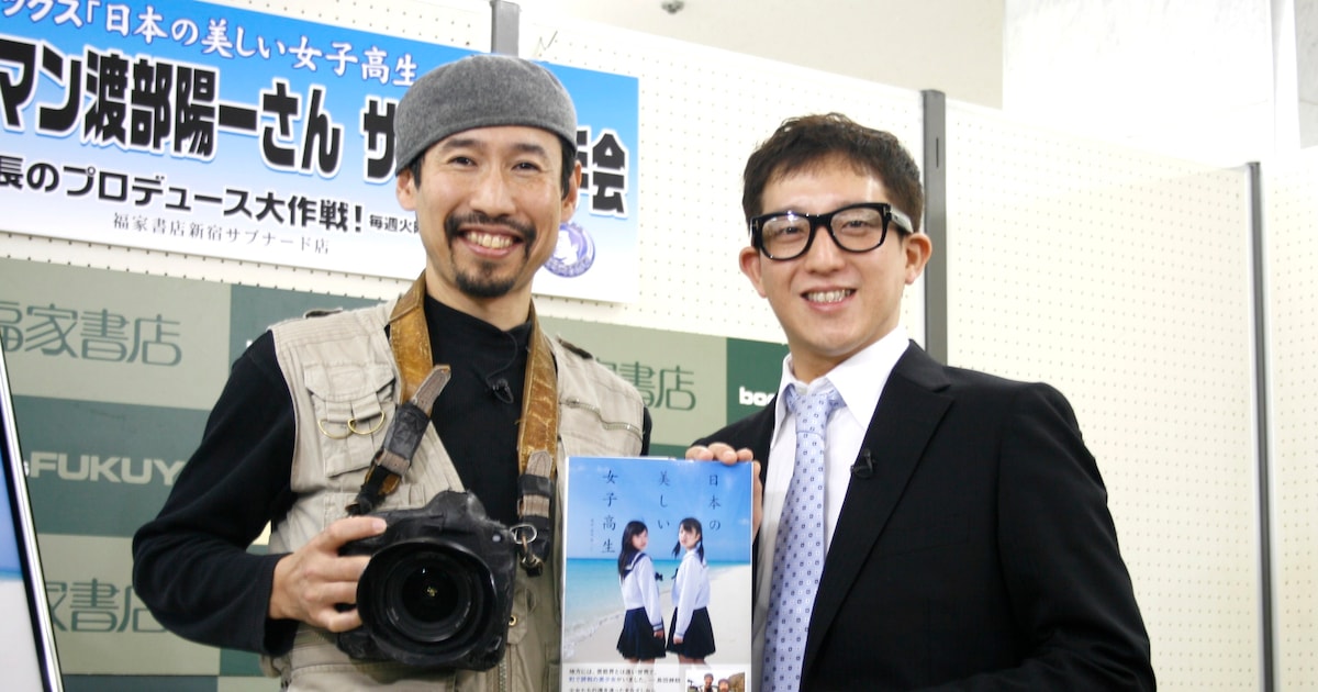 渡部陽一がサイン会開催、助っ人にサバンナ高橋登場 - お笑いナタリー