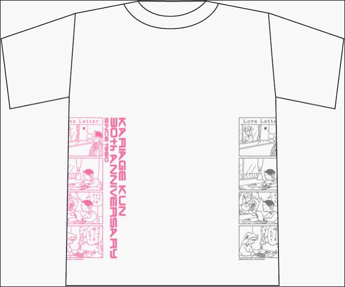 かりあげクン特製Ｔシャツ。両脇下に有吉弘行が選んだ4コママンガが掲載されている。(c)植田まさし/双葉社