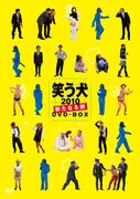 ウンナン＆ネプ「笑う犬」DVDを売るべく緊急会議