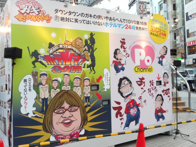 渋谷・109前に設置された「世界のヘイポーひとりぼっちのプレハブ生活」を再現したプレハブ小屋。