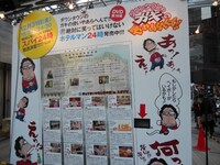 渋谷109前に設置された「世界のヘイポーひとりぼっちのプレハブ生活」を再現したプレハブ小屋。