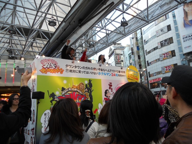 最後は「ダウンタウンの大晦日スペシャル!! 『絶対に笑ってはいけないスパイ24時！』見ないと」の掛け声で、会場に集まった観客と声を揃えて「アウトー」と決め台詞を叫んだ。