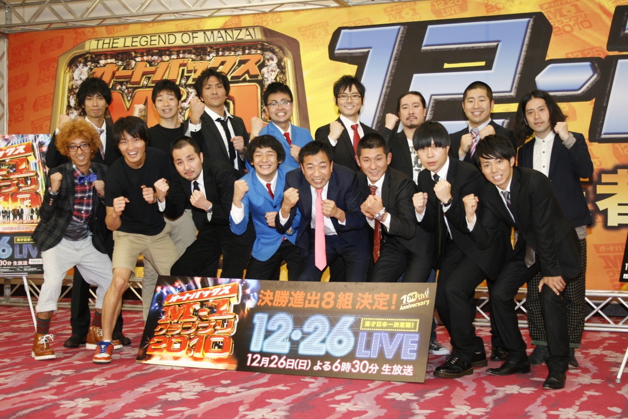 「M-1グランプリ2010」決勝戦進出を決めた8組。