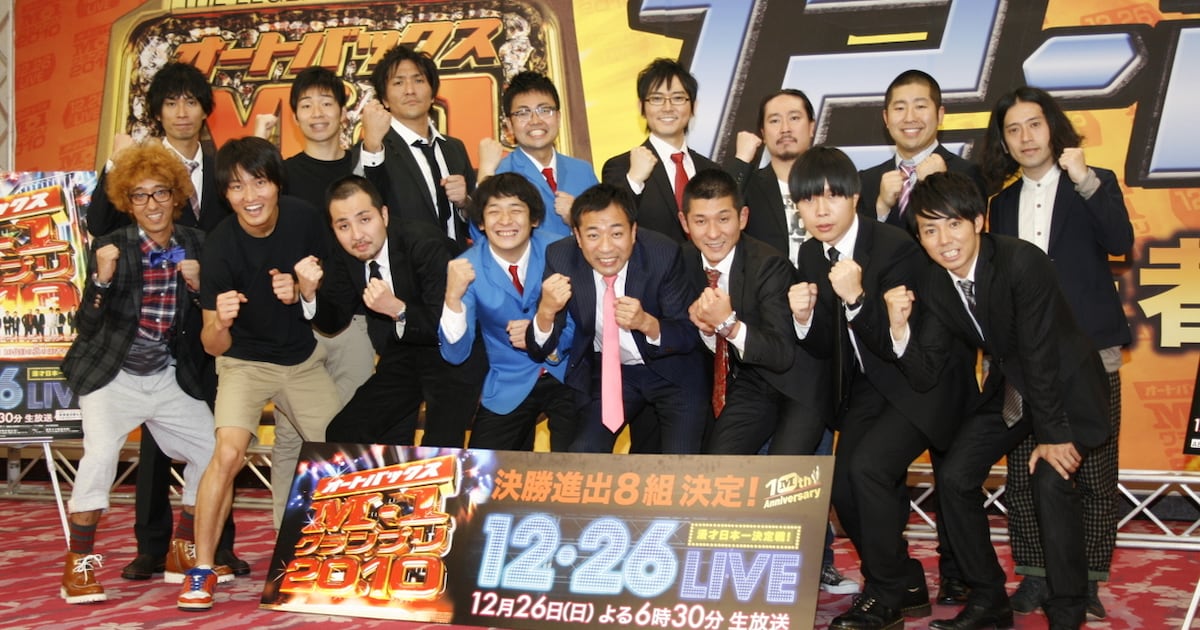 M-1グランプリ2010」明日いよいよ最終決戦 - お笑いナタリー