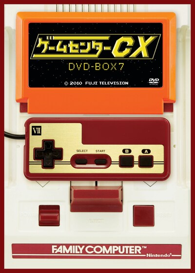 DVD-BOX「ゲームセンターCX DVD-BOX7」ジャケット。