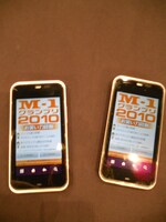 アプリ「M-1グランプリ2010 お笑い力診断」では、「ツッコミ能力診断」のほか「M-1グランプリ検定2010年版」も楽しむことができる。