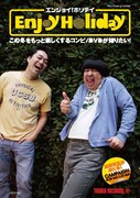 バナナマン、タワレコ小冊子の表紙に登場