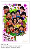 写真は「よしもとお年玉付き年賀状2011」4枚セット。定価は420円。