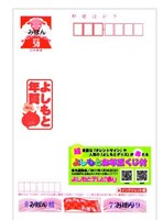 写真は「よしもとお年玉付き年賀状2011」4枚セット。定価は420円。