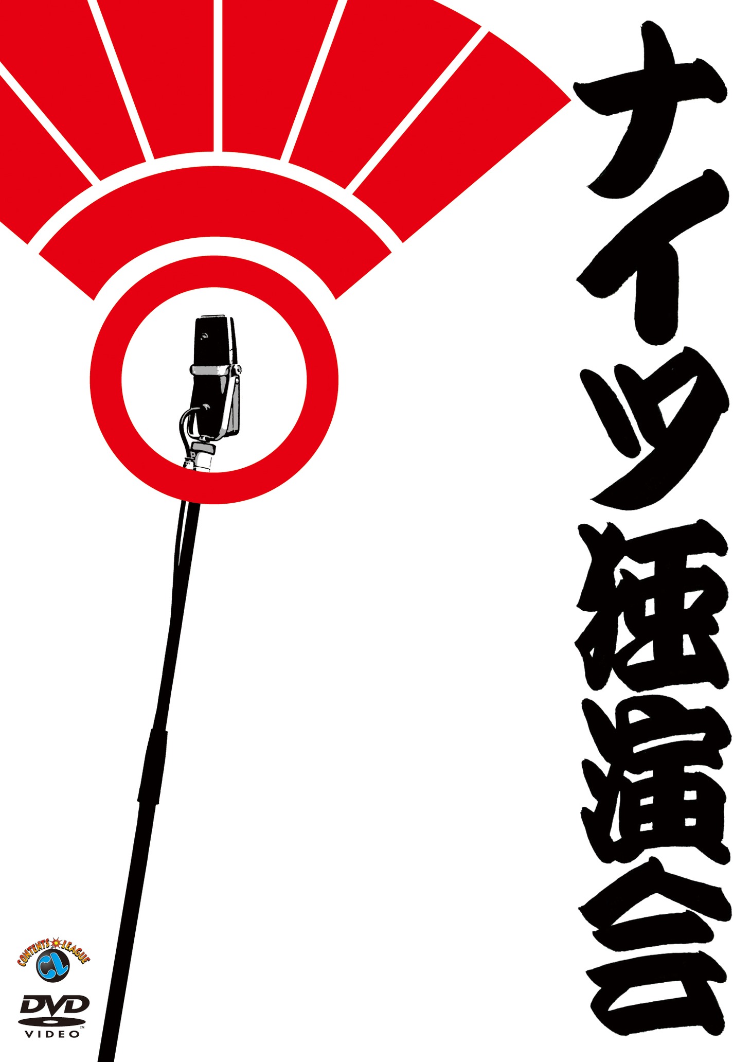 DVD「ナイツ独演会」ジャケット。