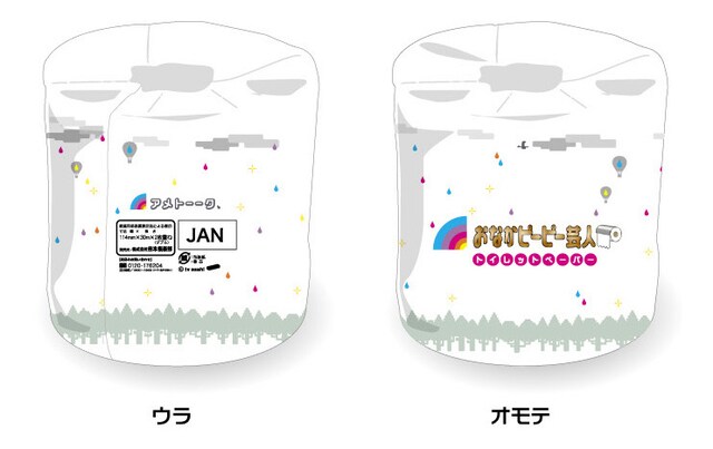 写真は「アメトーーク　OPP芸人トイレットペーパー」。幅114mm×長さ30mダブルの仕様で、定価は420円。