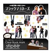 写真は「スティッピー ブラックマヨネーズ」。定価は525円。