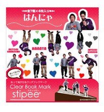 写真は「スティッピー はんにゃ」。定価は525円。