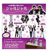 写真は「スティッピー ジャルジャル」。定価は525円。