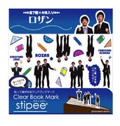 写真は「スティッピー ロザン」。定価は525円。