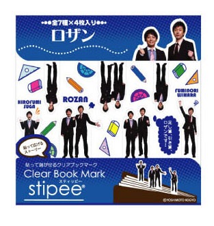 写真は「スティッピー ロザン」。定価は525円。