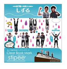 写真は「スティッピー しずる」。定価は525円。
