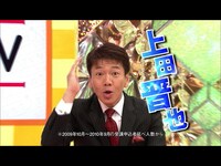 新番組を紹介するテレビCM「宣言」編のくりぃむ上田。