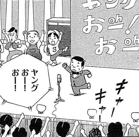 「桂三枝の上方落語へいらっしゃ～い！」の1コマ。