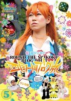 DVD「ロケみつ　～ロケ×ロケ×ロケ～　桜 稲垣早希の四国一周ブログ旅5 ウシの巻」のジャケット。