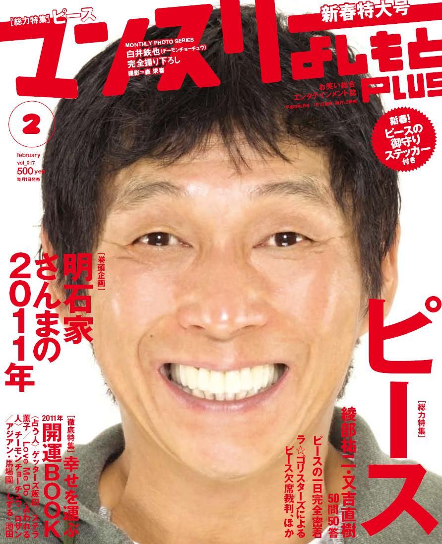 明石家さんま ゲストは博多華丸大吉!『明石家さんま オールニッポンお願い