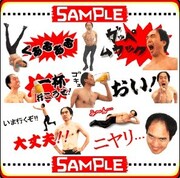 江頭2:50のiPhone用デコメアプリ配信開始