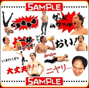 「pocket emoji（ポケットえもじ）～decoration mail～」にて配信される江頭2:50デコメのサンプル。(c)大川豊興業