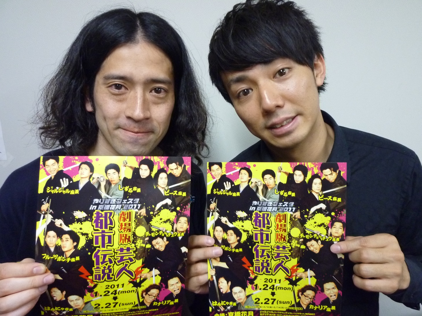 「やりすぎフェスタ in 京橋花月2011～劇場版 芸人都市伝説～」にて座長を務めるピース。綾部は「シャンプーハットの小出水さんには、普段からお世話になってますし、エロ話で盛り上がり過ぎちゃうかもしれないんで、そこは気を付けようと思います」と意気込みを語っている。(c)吉本興業