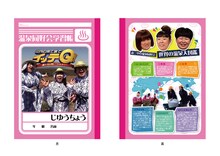 写真は「温泉同好会森三中自由帳」。定価は420円。