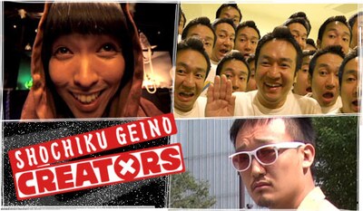 「松竹芸能×CREATORS」イメージ。