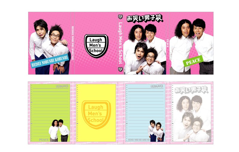 写真は「お笑い男子校メモセット」。定価は525円。