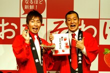 栃木県産いちごのブランド・とちおとめの推進プロジェクト「おすそわけキャラバン」で「おすそわけ隊」リーダーに就任したU字工事。