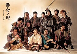 「黄金ノ郷～BENKEI外伝～」ポスター。(c)吉本興業