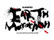 アースマラソンロゴ