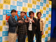 ケンコバ、藤井、ノブコブが市民芸人「芸人2」発掘サポート