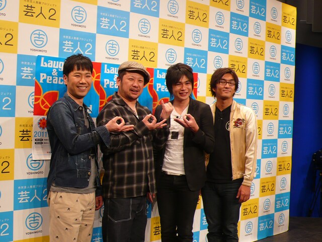 「市民芸人発掘プロジェクト　芸人2」結果発表イベントに登場した藤井隆、ケンドーコバヤシ、平成ノブシコブシ（左から）。