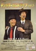 「テンダラーNGKライブ～vol.3～」チラシ。
