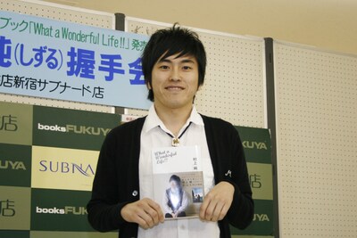 フォトブック「What a Wonderful Life!!」発売記念の握手会イベントに登場したしずる村上純。