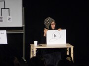 山田真歩は「字が苦手」という理由でイラストを多用。1つ前に行われた対戦の言葉を引用したり、話題の時事問題を取り入れるなど、初大喜利とは思えないセンスを終始見せつけた。