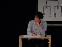 徳尾浩司（とくお組）は途中下ネタで大学の後輩である松居大悟（ゴジゲン）を撹乱。