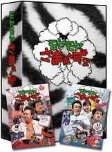 DVD-BOX「モヤモヤさまぁ～ず2 DVD-BOX(Vol.10、Vol.11）」ジャケット。