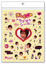 写真は「楽しんご♥ラブ注入ステッカー」。価格は525円。