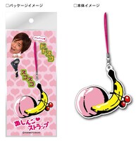 写真は「楽しんご♥ストラップ」。価格は630円。