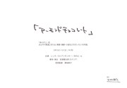 「アーモンドチョコレート」のチラシ。