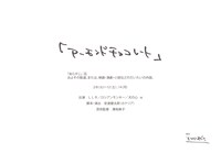 「アーモンドチョコレート」のチラシ。